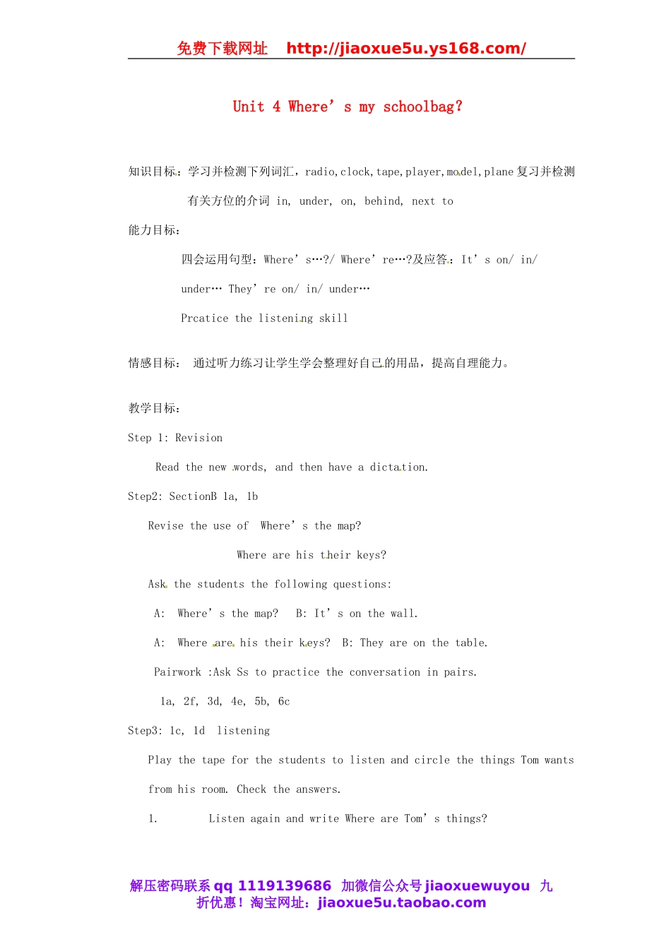 天津市东丽区徐庄子中学七年级英语上册 Unit 4 Where’s my schoolbag？（第三课时）教案 （新版）人教新目标版.doc_第1页