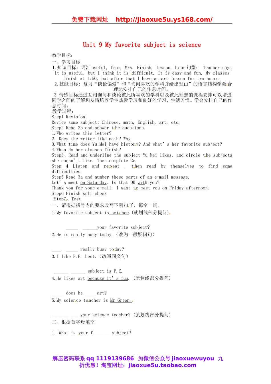 天津市东丽区徐庄子中学七年级英语上册 Unit 9 My favorite subject is science（第四课时）教案 （新版）人教新目标版.doc_第1页