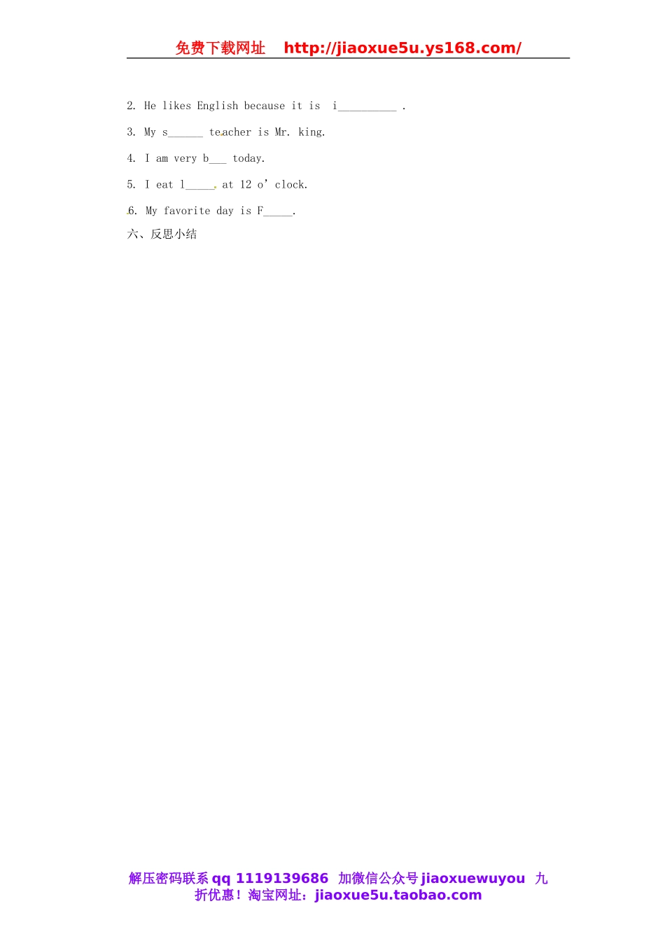 天津市东丽区徐庄子中学七年级英语上册 Unit 9 My favorite subject is science（第四课时）教案 （新版）人教新目标版.doc_第2页