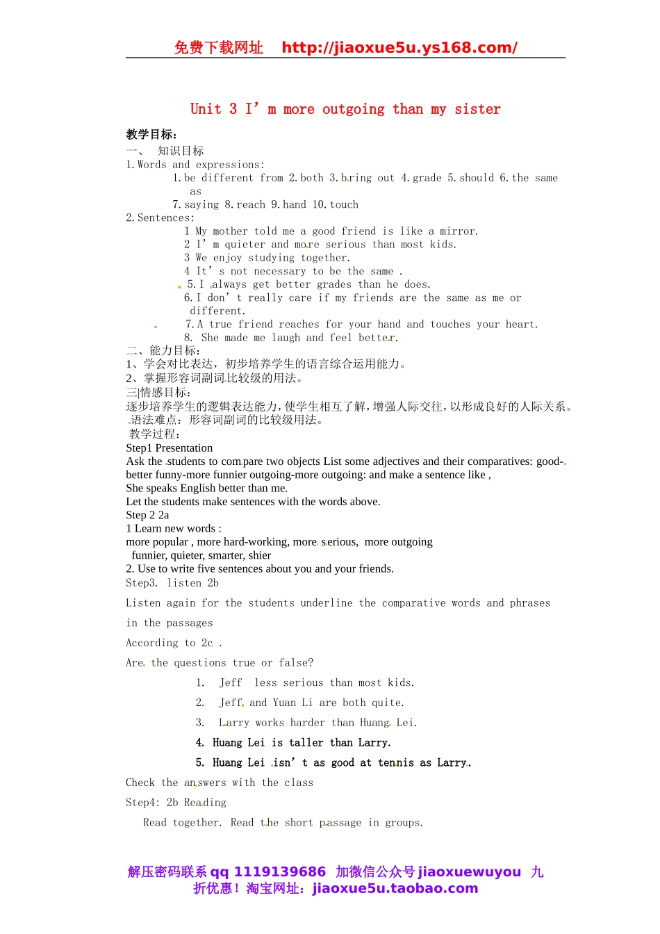 天津市东丽区徐庄子中学八年级英语上册 Unit 3 I’m more outgoing than my sister第三课时教案.doc_第1页