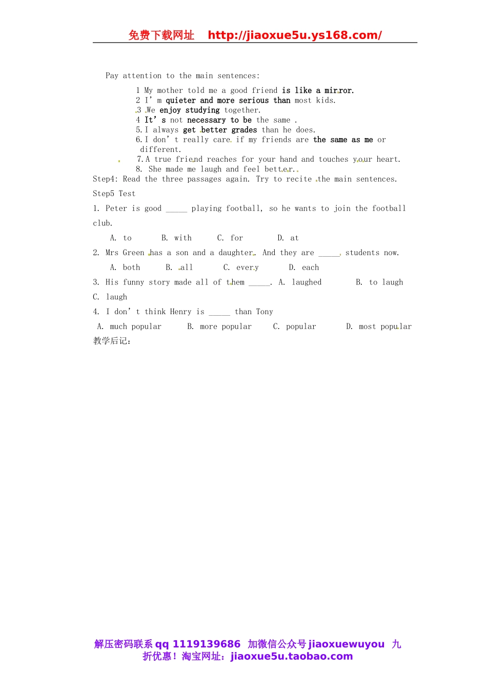 天津市东丽区徐庄子中学八年级英语上册 Unit 3 I’m more outgoing than my sister第三课时教案.doc_第2页