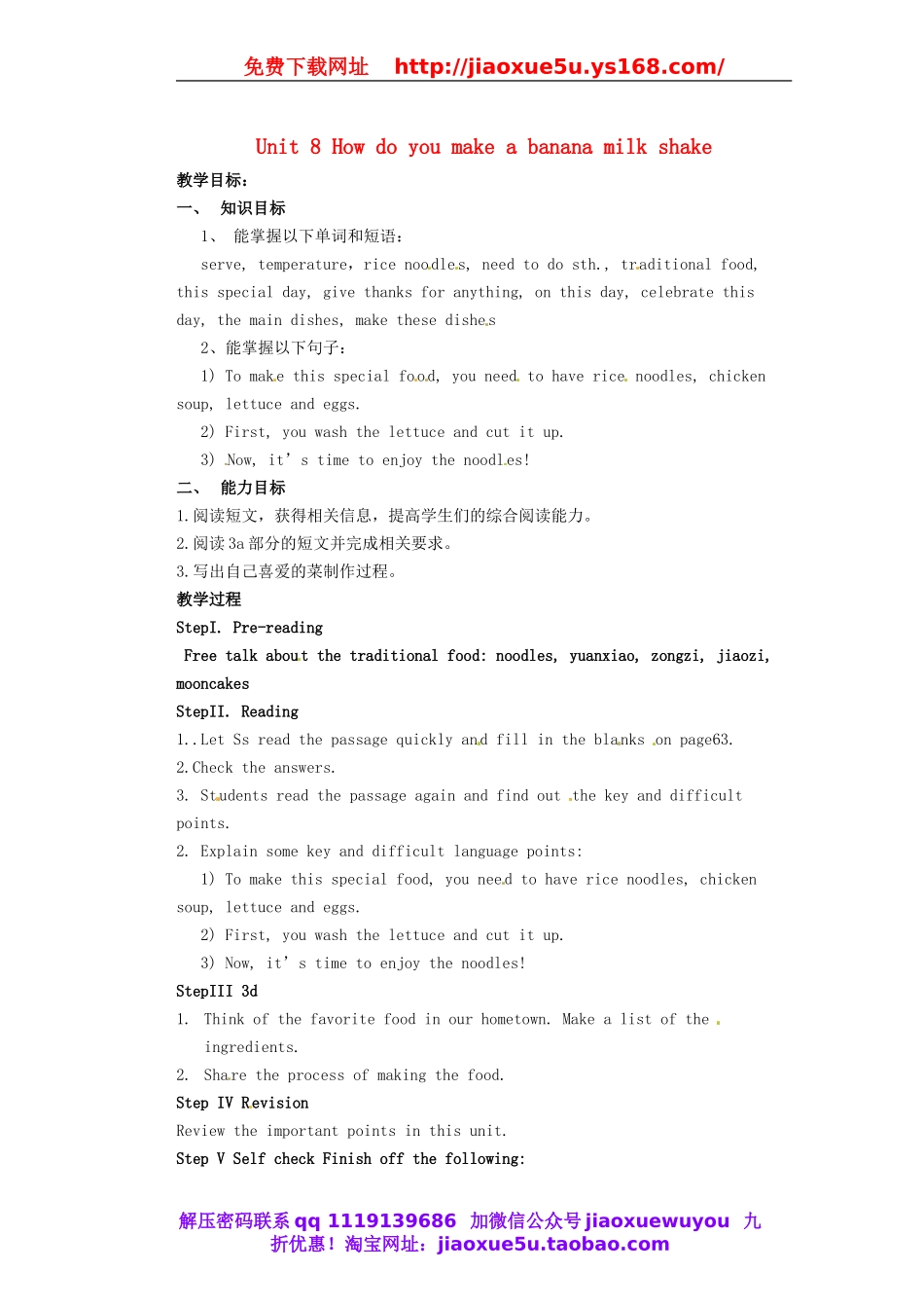 天津市东丽区徐庄子中学八年级英语上册 Unit 8 How do you make a banana milk shake？第五课时教案.doc_第1页