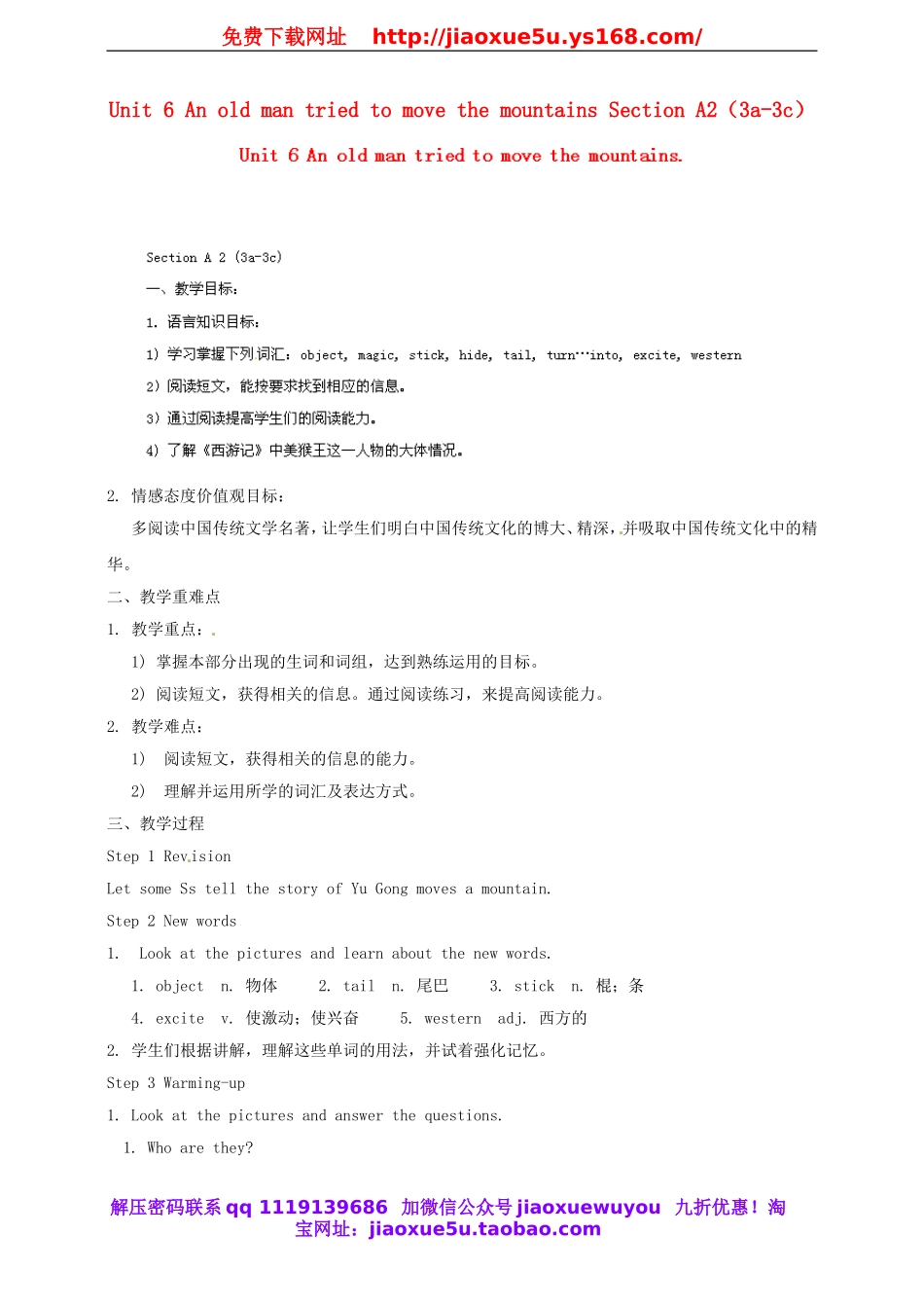 山东省新泰市放城镇初级中学八年级英语下册 Unit 6 An old man tried to move the mountains Section A2（3a-3c）教案 .doc_第1页