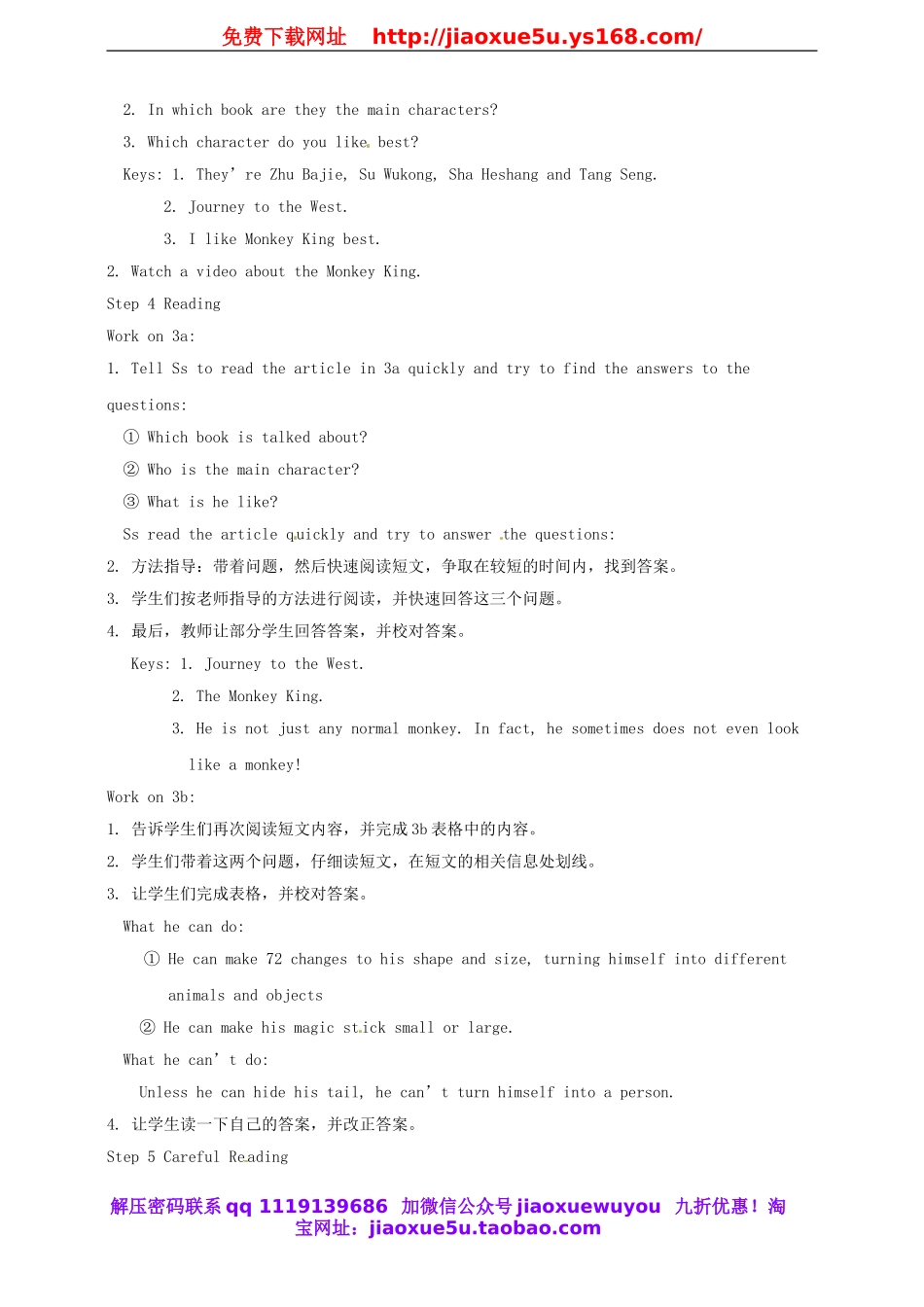 山东省新泰市放城镇初级中学八年级英语下册 Unit 6 An old man tried to move the mountains Section A2（3a-3c）教案 .doc_第2页