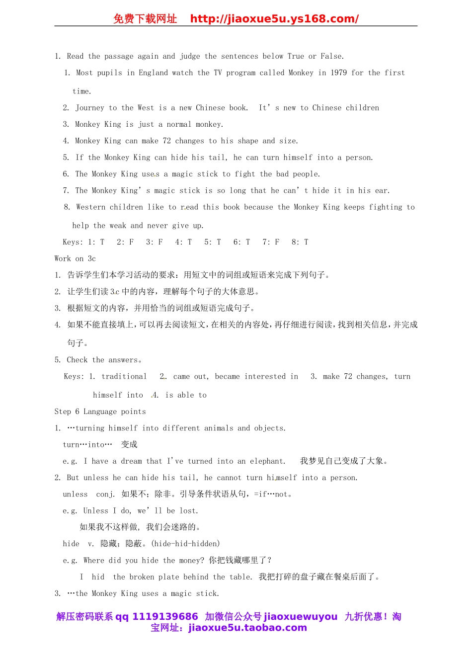 山东省新泰市放城镇初级中学八年级英语下册 Unit 6 An old man tried to move the mountains Section A2（3a-3c）教案 .doc_第3页