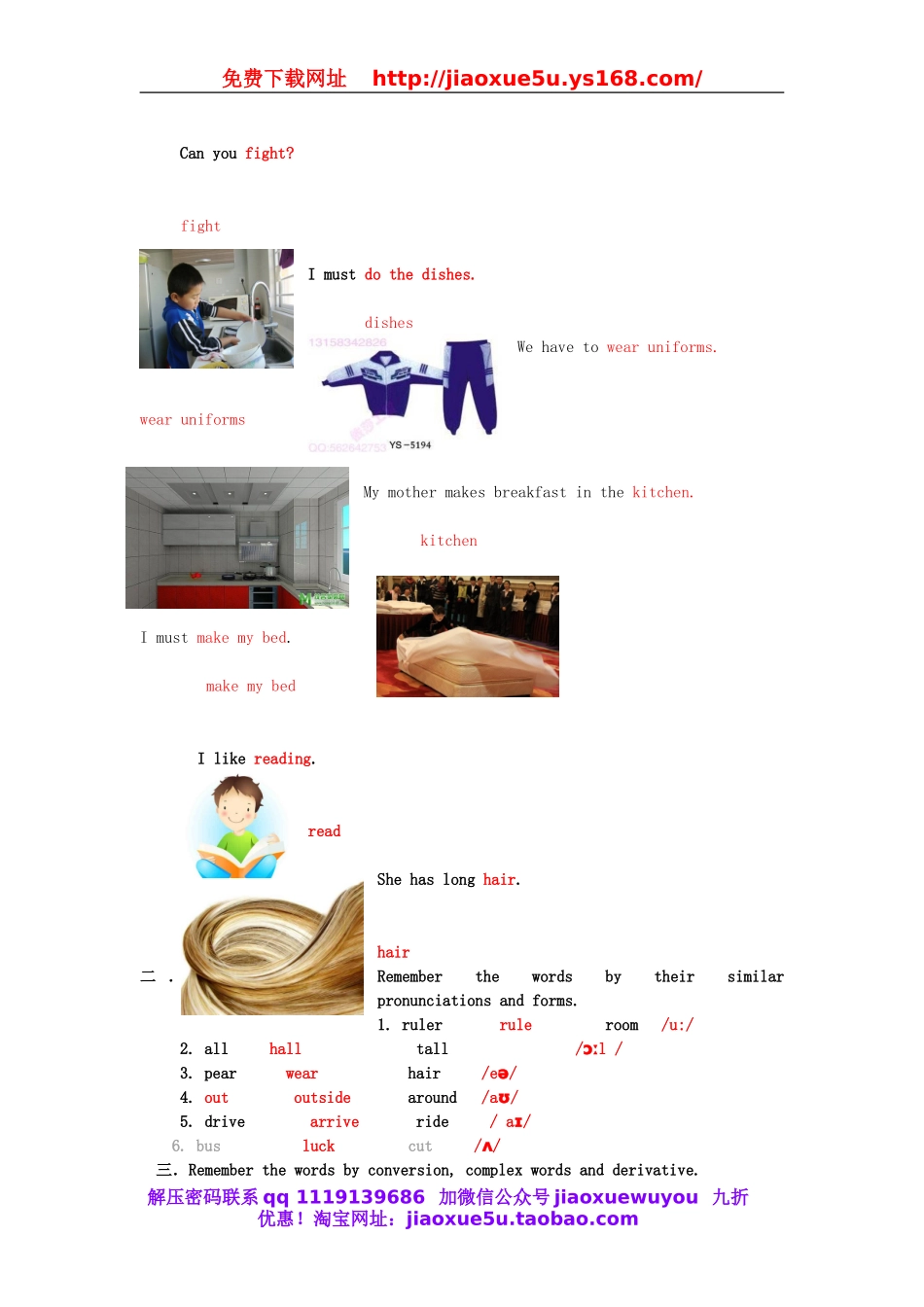 山东省枣庄市峄城区吴林街道中学七年级英语下册 Unit 4《Don't eat in class》（第一课时）教案 （新版）人教新目标版.doc_第2页