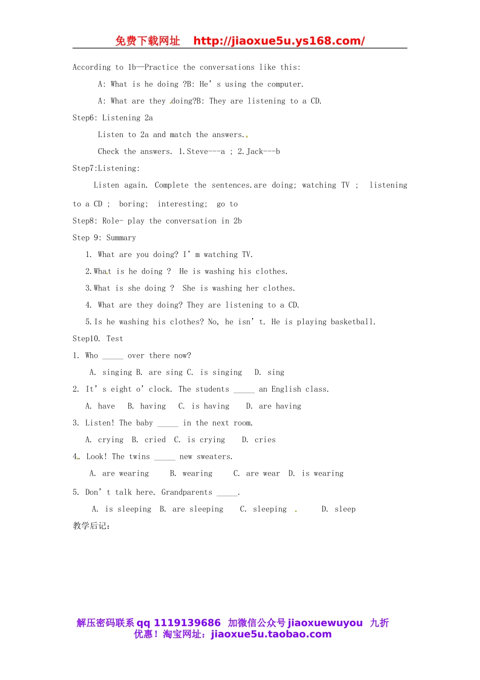 山东省滨州市邹平实验中学七年级英语下册 Unit6 I’m watching TV口语教学设计.doc_第2页