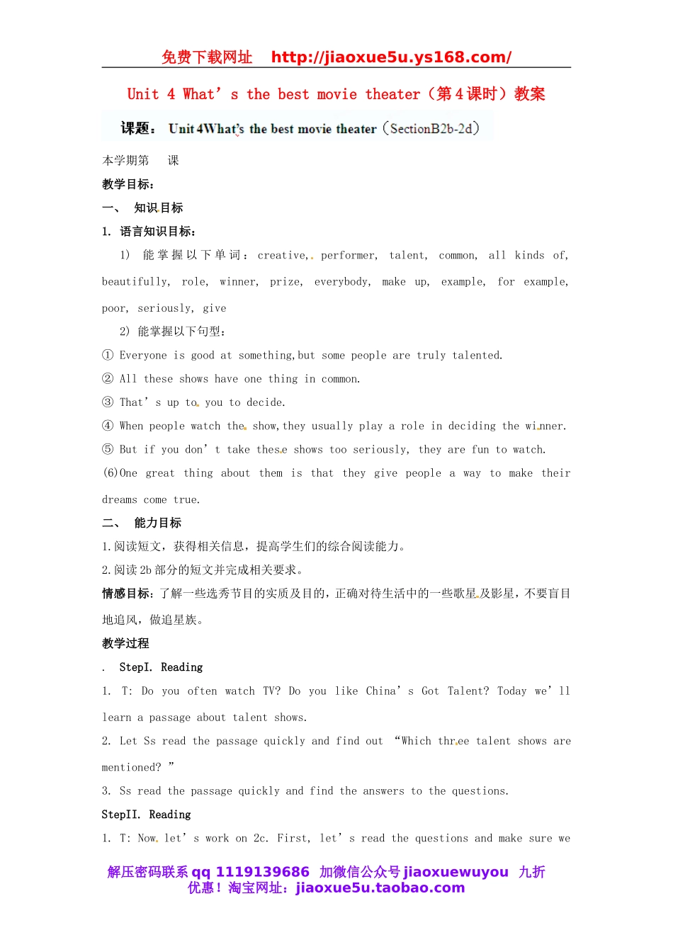 山东省滨州市邹平实验中学八年级英语上册 Unit 4 What’s the best movie theater（第4课时）教案.doc_第1页