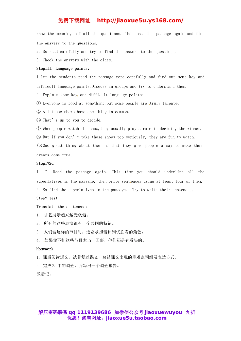 山东省滨州市邹平实验中学八年级英语上册 Unit 4 What’s the best movie theater（第4课时）教案.doc_第2页