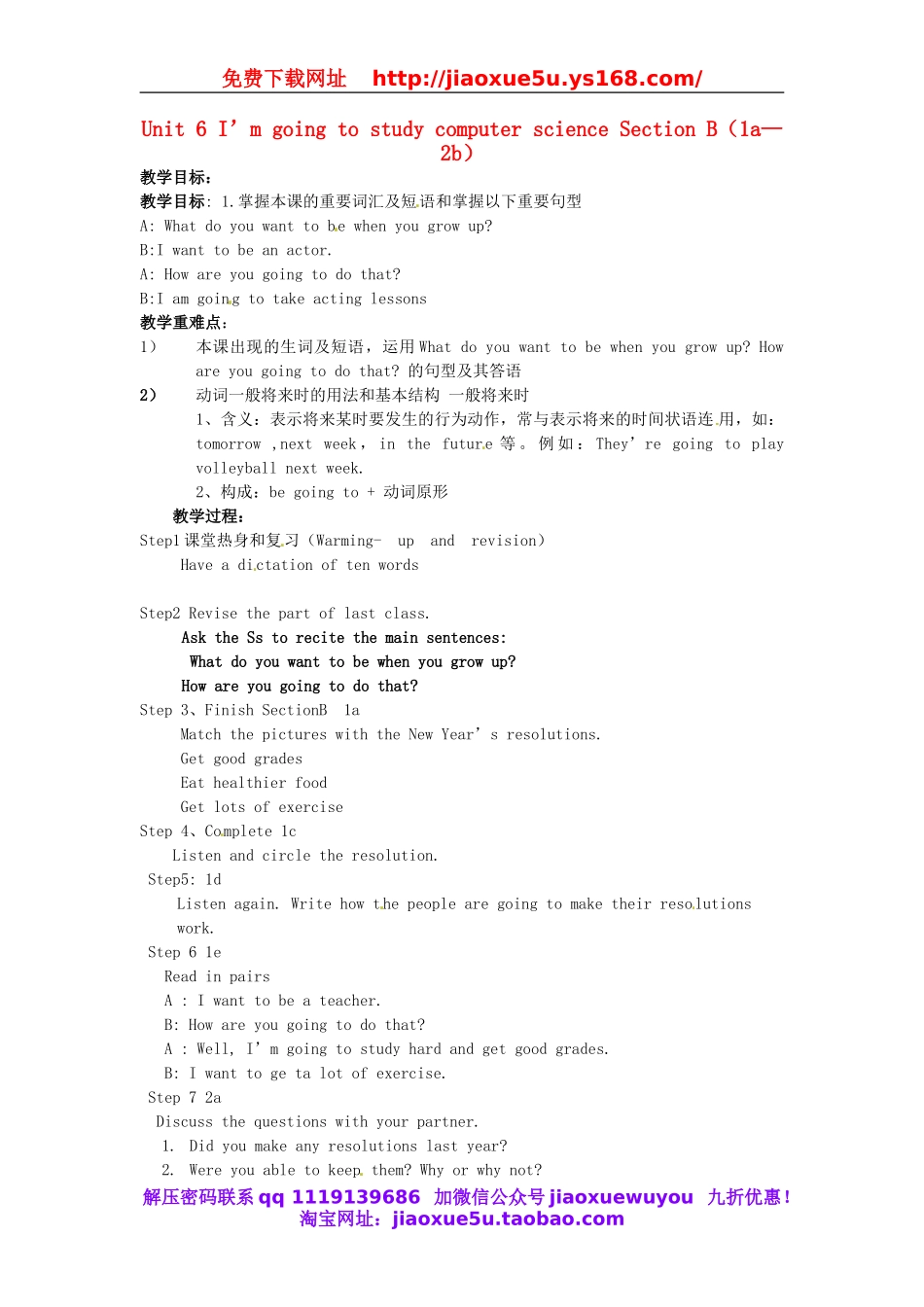 山东省邹平县实验中学八年级英语上册 Unit 6 I’m going to study computer science（第3课时）教案.doc_第1页