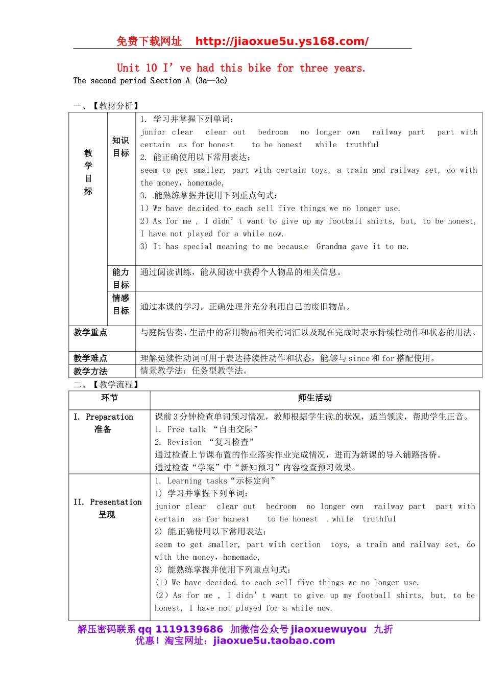 山东省郯城县新村乡中学八年级英语下册 Unit 10 I’ve had this bike for three years Section A（3a-3c）教案2 .doc_第1页