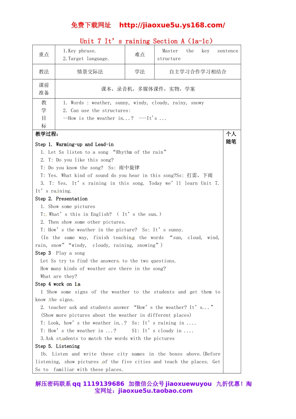 山西省忻州市第六中学七年级英语下册 Unit 7 It’s raining Section A（1a-1c）教案 （新版）人教新目标版.doc_第1页