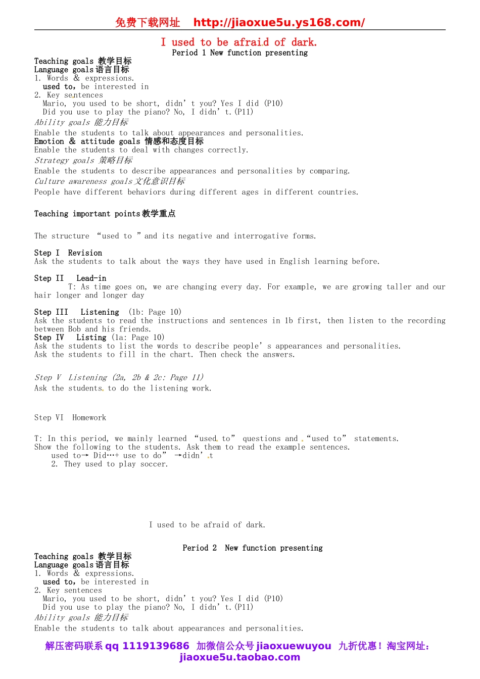 广东省东莞市寮步信义学校九年级英语全册 Unit 4 I used to be afraid of dark教案.doc_第1页