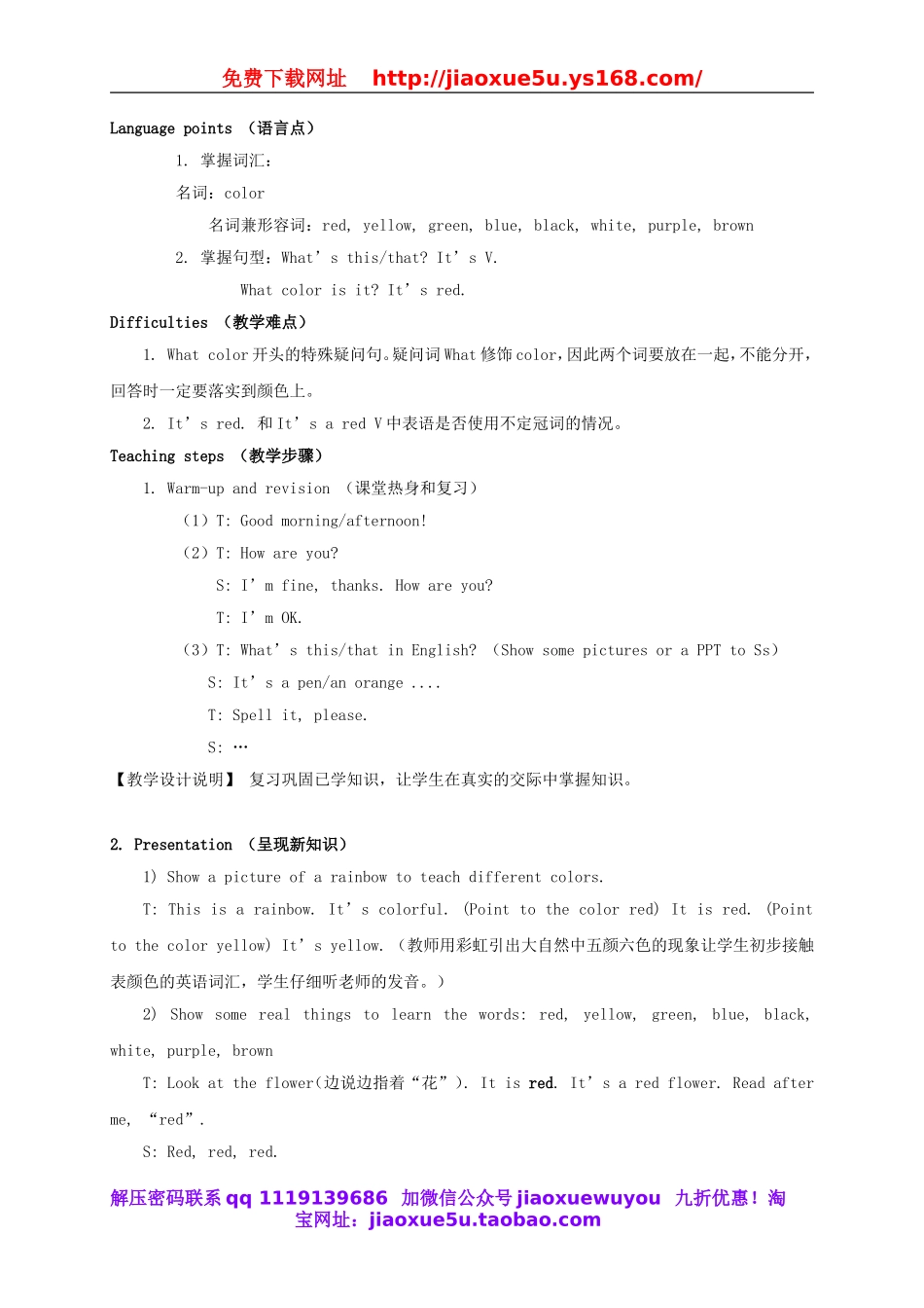 江苏省灌云县四队中学七年级英语上册《Starter Unit 3 What colour is it》教学设计 （新版）人教新目标版.doc_第2页