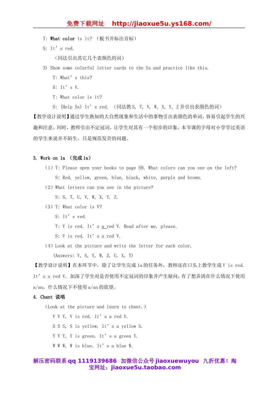 江苏省灌云县四队中学七年级英语上册《Starter Unit 3 What colour is it》教学设计 （新版）人教新目标版.doc_第3页