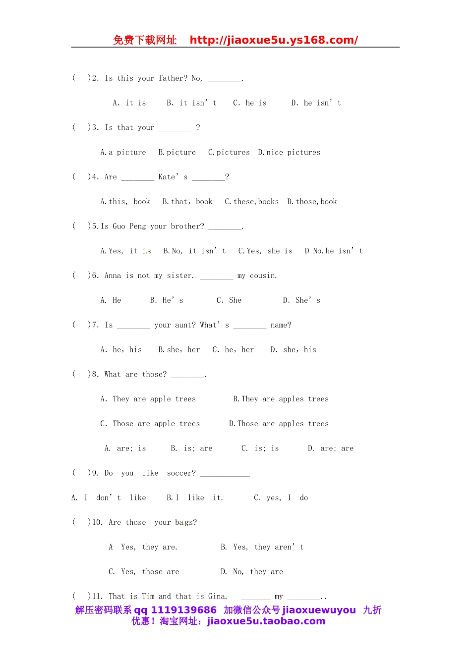 江西省萍乡实验学校七年级英语上册 Unit 5 Do you have a soccer ball教案 （新版）人教新目标版.doc_第3页