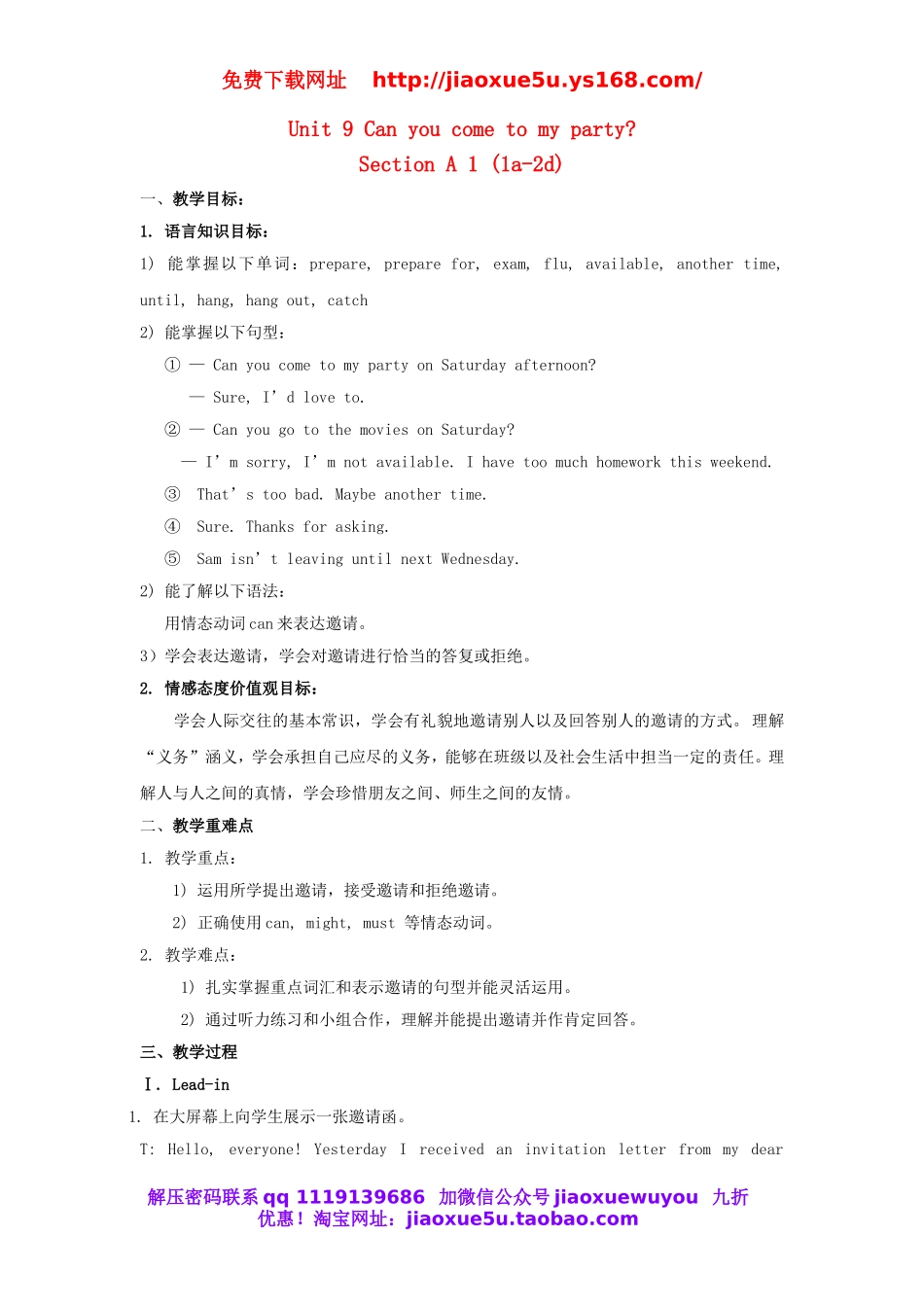 秋八年级英语上册 Unit 9 Can you come to my party Section A 1 1a-2d教案.doc_第1页