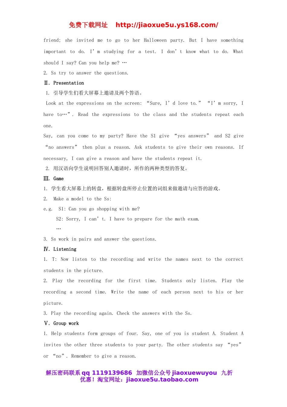 秋八年级英语上册 Unit 9 Can you come to my party Section A 1 1a-2d教案.doc_第2页