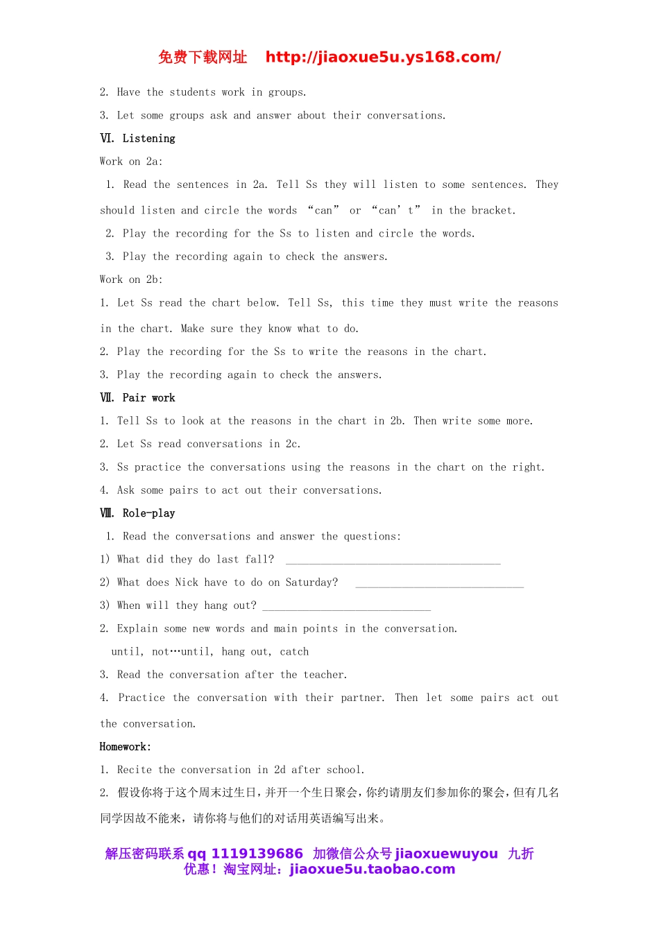 秋八年级英语上册 Unit 9 Can you come to my party Section A 1 1a-2d教案.doc_第3页