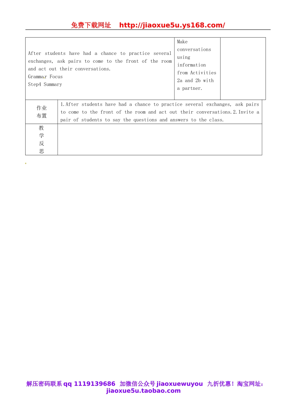 辽宁省辽阳市第九中学九年级英语全册 Unit 1 How can we become good learners Period 2教案 （新版）人教新目标版.doc_第2页