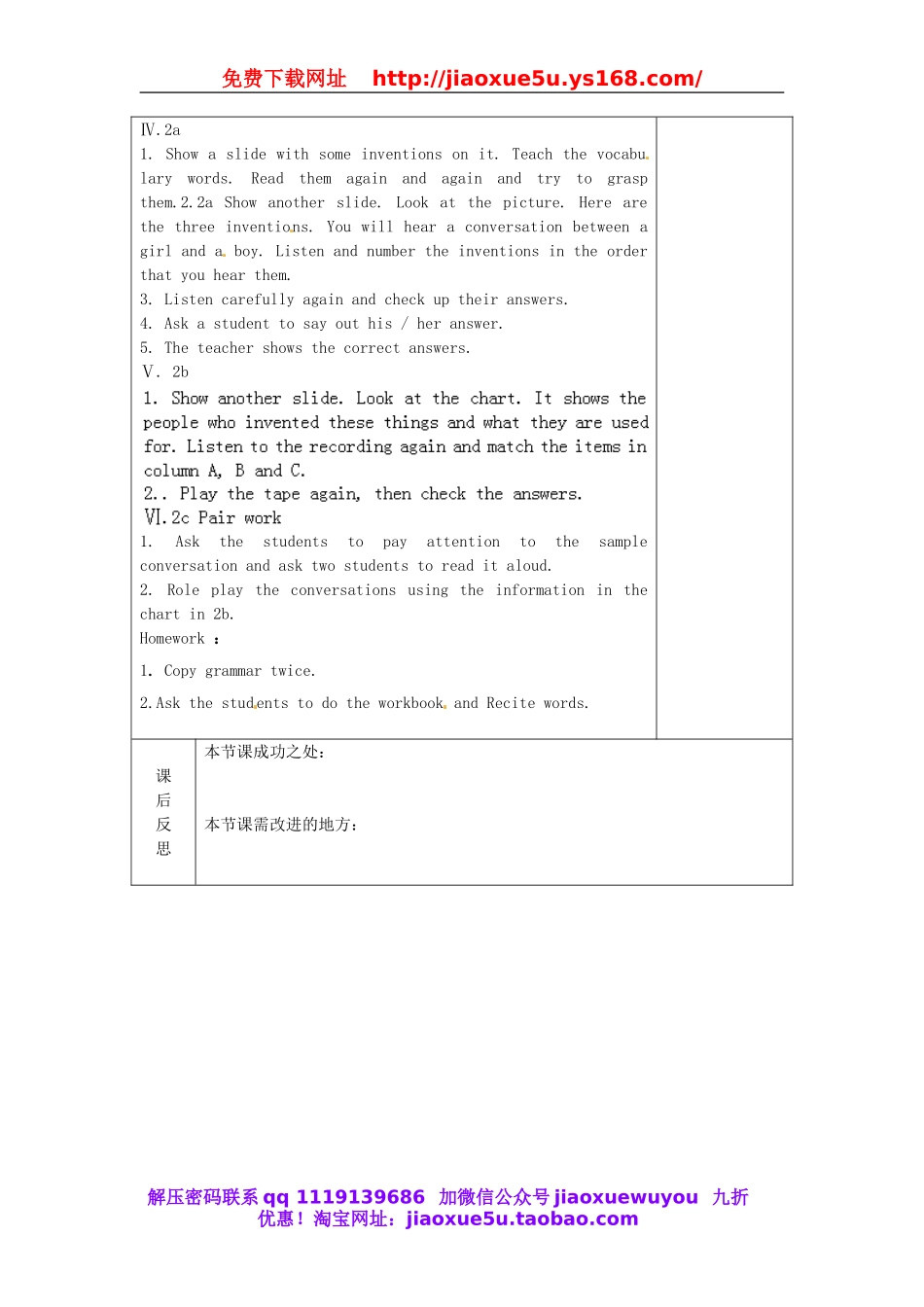 辽宁省辽阳市第九中学九年级英语全册 Unit 6 When was it invented？Period 1教案.doc_第2页