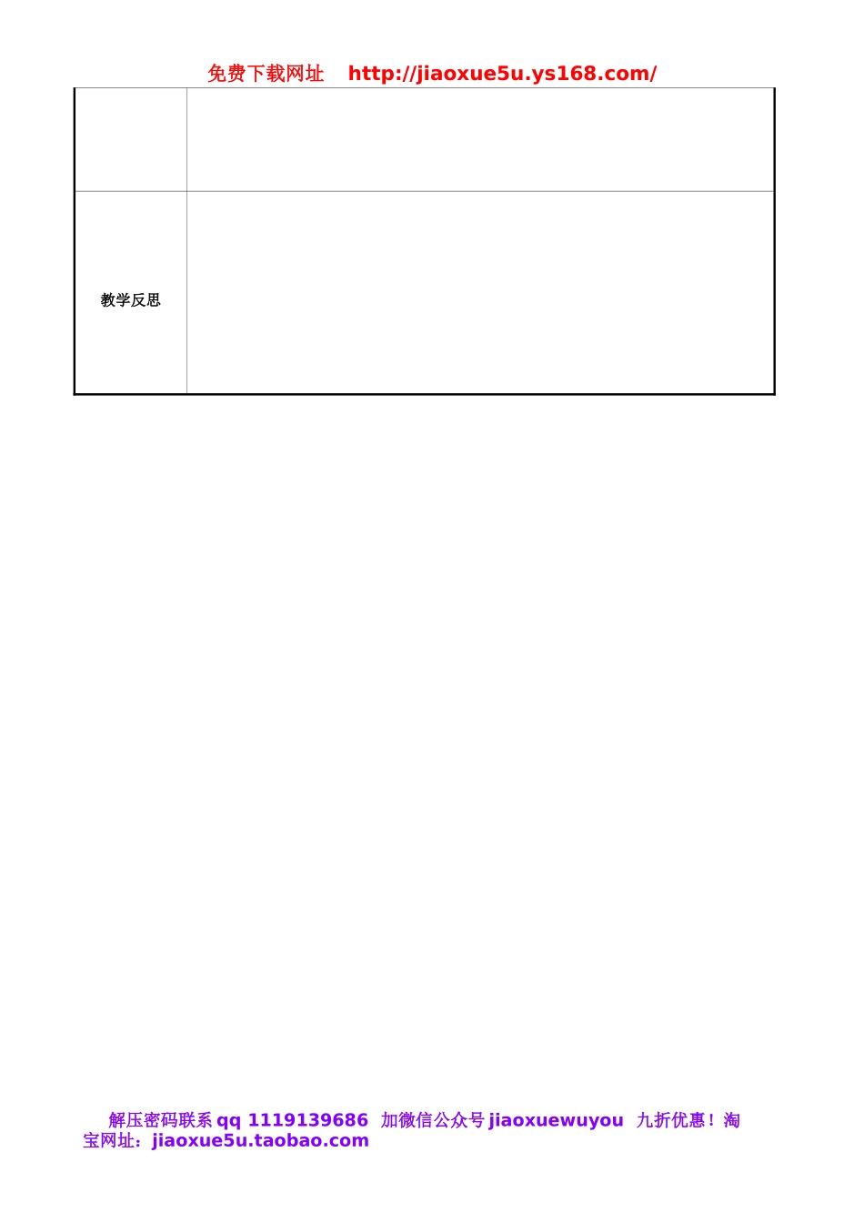 重庆市永川区第五中学校七年级英语下册 Unit 8 Is there a post office near here Revision教案 （新版）人教新目标版.doc_第3页
