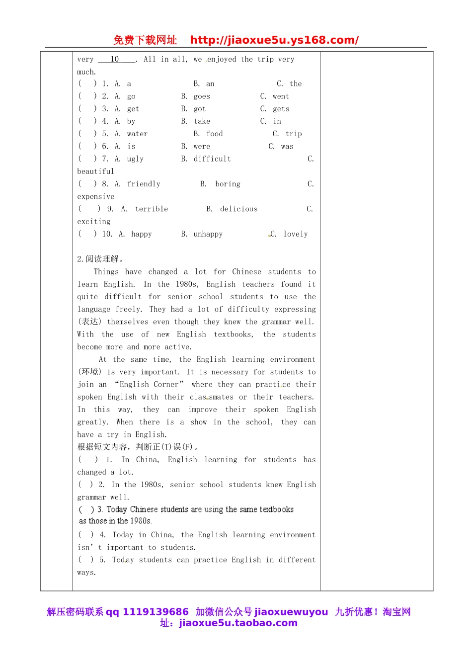 重庆市第110中学校七年级英语下册 Unit 11 How was your school trip（第6课时）教案 （新版）人教新目标版.doc_第3页