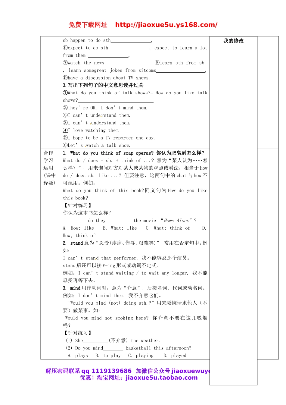 重庆市第110中学校七年级英语下册 Unit 5 Why do you like pandas（第1课时）教案 （新版）人教新目标版.doc_第2页