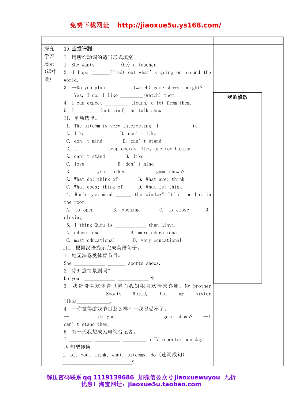 重庆市第110中学校七年级英语下册 Unit 5 Why do you like pandas（第1课时）教案 （新版）人教新目标版.doc_第3页