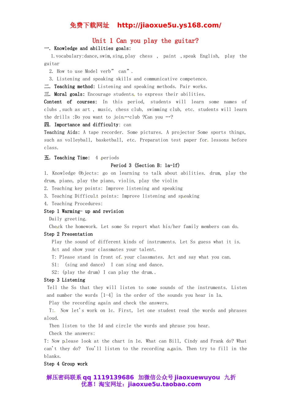 陕西省安康市紫阳县紫阳中学七年级英语下册 Unit 1 Can you play the guitar Period 3教案 （新版）人教新目标版.doc_第1页