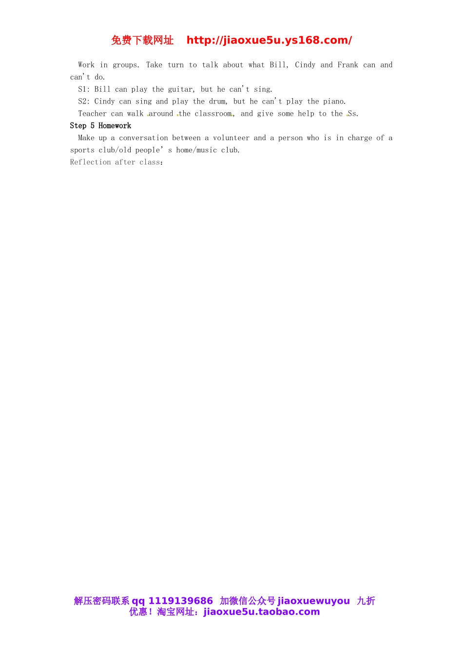 陕西省安康市紫阳县紫阳中学七年级英语下册 Unit 1 Can you play the guitar Period 3教案 （新版）人教新目标版.doc_第2页