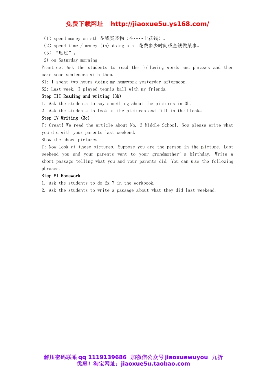 陕西省安康市紫阳县紫阳中学七年级英语下册 Unit 11 How was your school trip Period 5教案 （新版）人教新目标版.doc_第2页