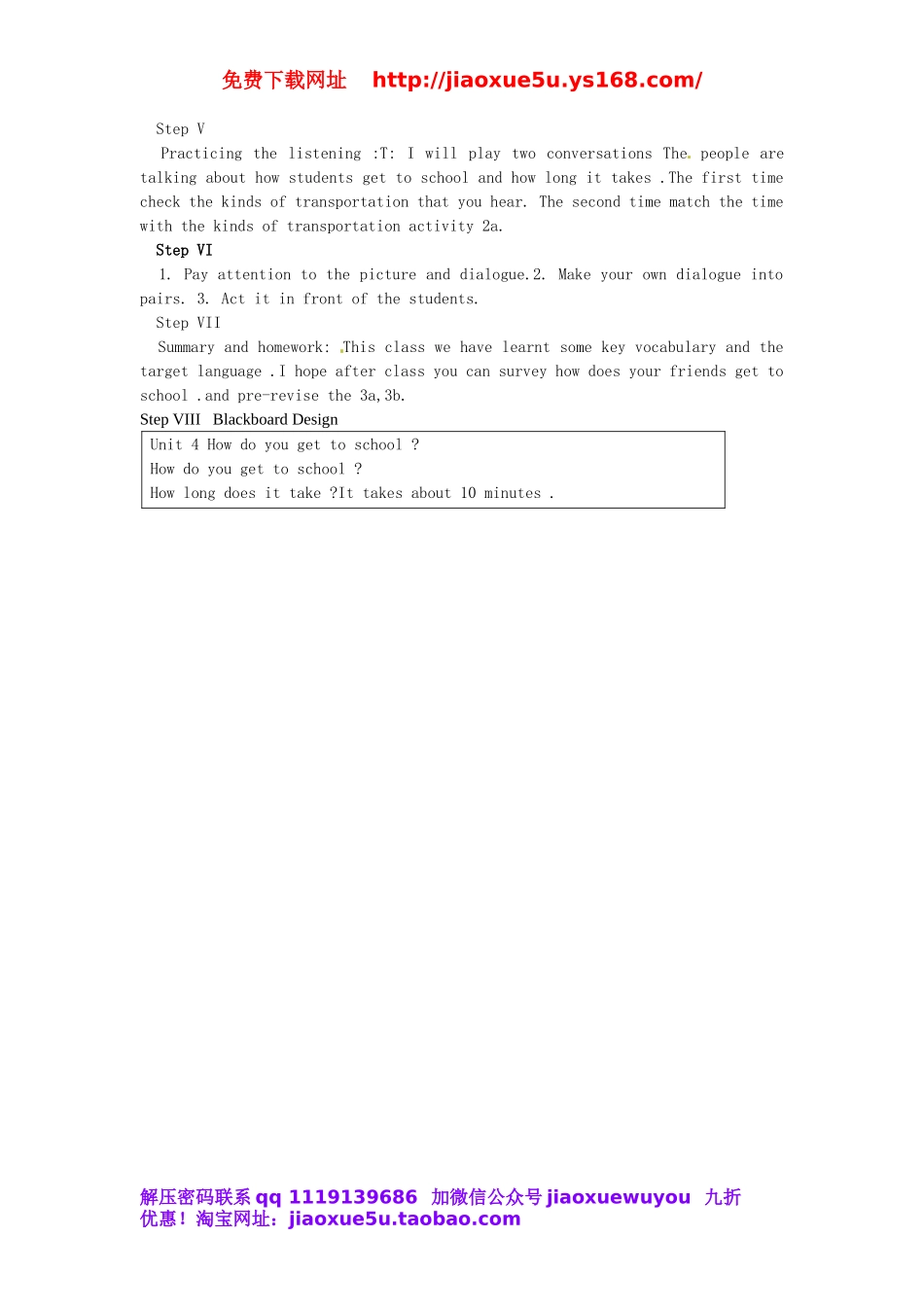 陕西省安康市紫阳县紫阳中学七年级英语下册 Unit 2 What time do you go to school Period 3教案2 （新版）人教新目标版.doc_第2页