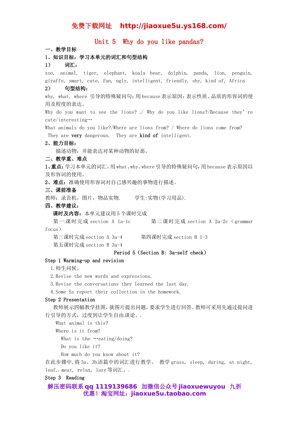 陕西省安康市紫阳县紫阳中学七年级英语下册 Unit 5 Why do you like pandas Period 5教案 （新版）人教新目标版.doc_第1页