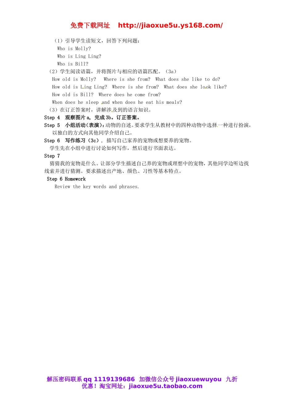 陕西省安康市紫阳县紫阳中学七年级英语下册 Unit 5 Why do you like pandas Period 5教案 （新版）人教新目标版.doc_第2页