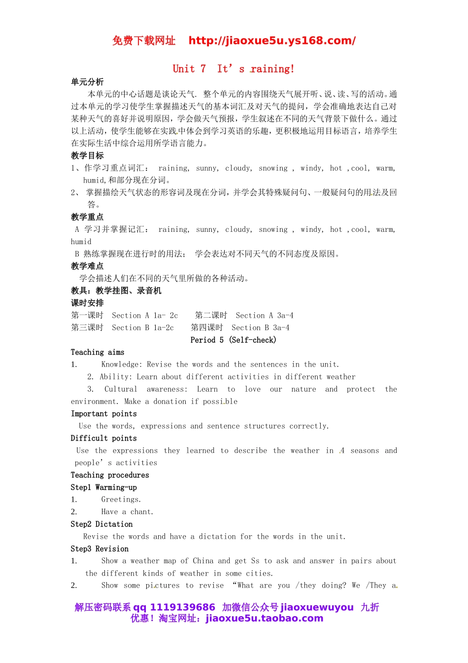 陕西省安康市紫阳县紫阳中学七年级英语下册 Unit 7 It’s raining Period 5教案 （新版）人教新目标版.doc_第1页