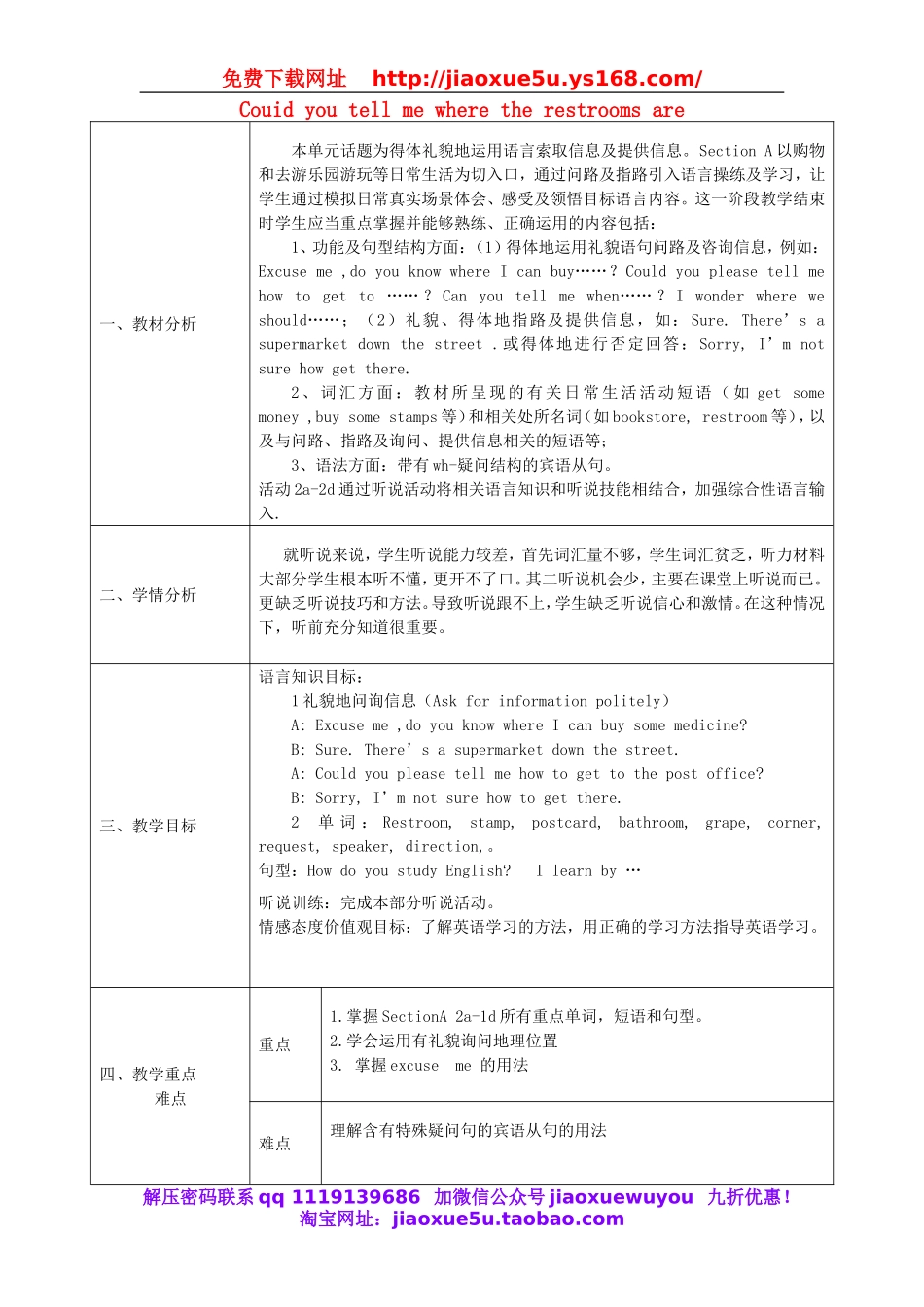 陕西省石泉县池河中学九年级英语全册 Unit 3 Could you please tell me where the restrooms are Section A（第2课时）教案.doc_第1页