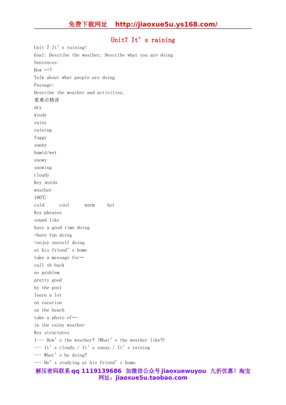 （同步复习精讲辅导）北京市七年级英语下册 Unit 7 It's raining讲义 （新版）人教新目标版.doc_第1页