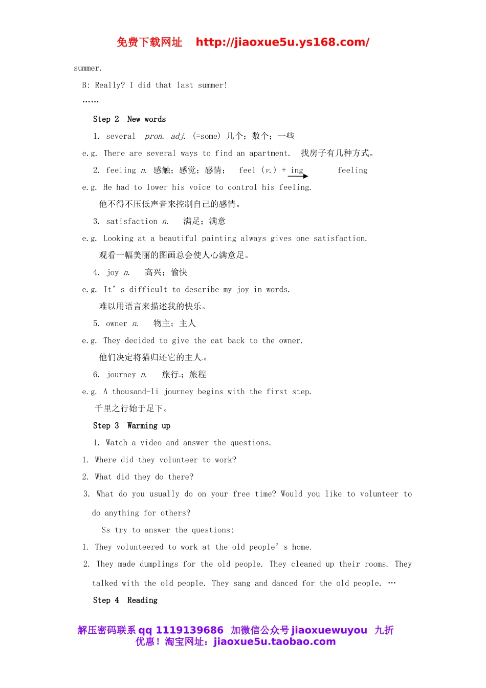 江西省赣县第二中学八年级英语下册 Unit 2 I’ll help to clean up the city parks Section A（3a-3c）教案 .doc_第2页