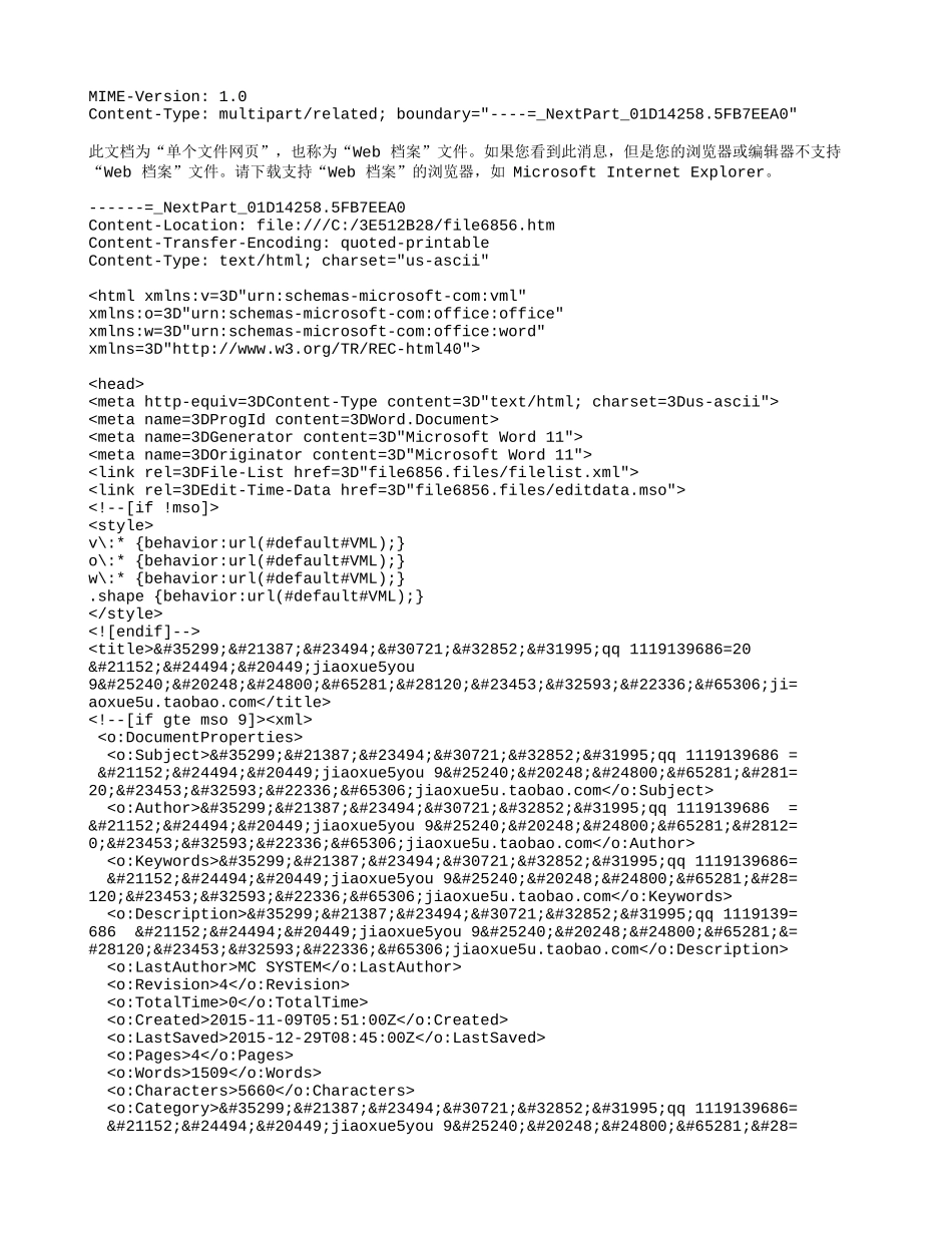 河北省尚义县第二中学七年级英语上册 Unit 1 My name’s Gina Section B教案 （新版）人教新目标版.doc_第1页