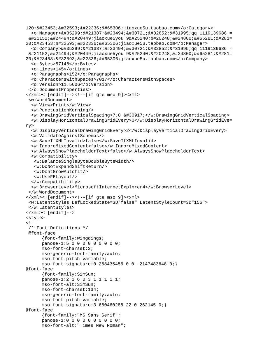 河北省尚义县第二中学七年级英语上册 Unit 1 My name’s Gina Section B教案 （新版）人教新目标版.doc_第2页