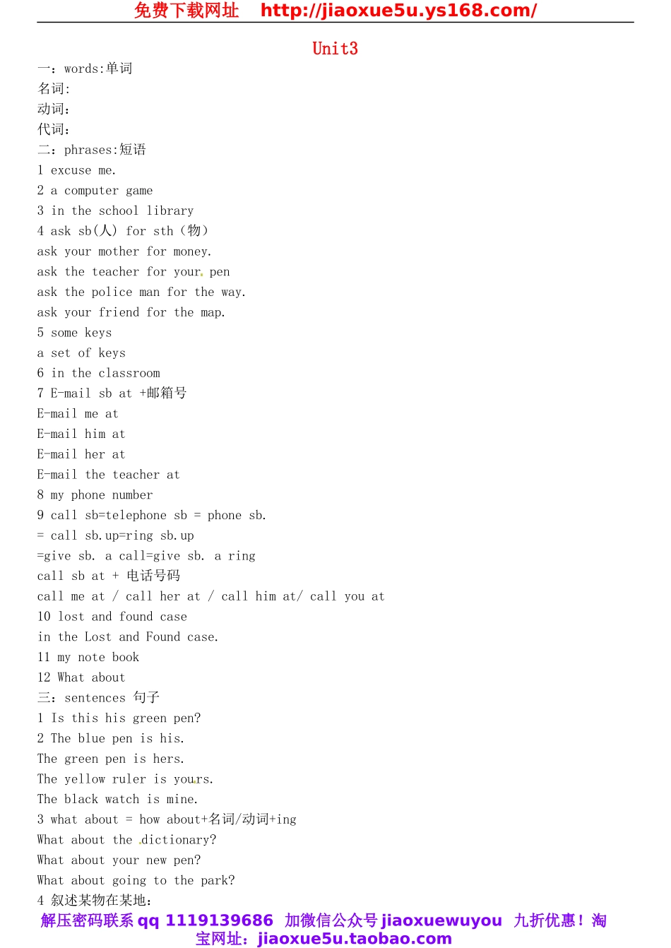 河北省正定县第四中学七年级英语上册 Unit 3-4 reading教案 （新版）人教新目标版.doc_第1页