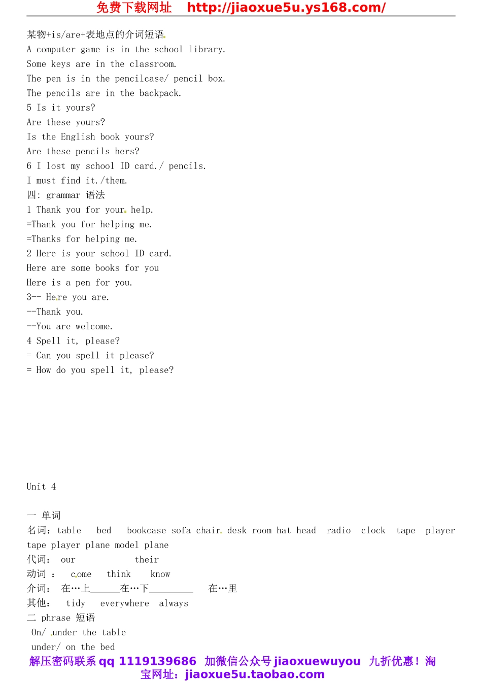 河北省正定县第四中学七年级英语上册 Unit 3-4 reading教案 （新版）人教新目标版.doc_第2页