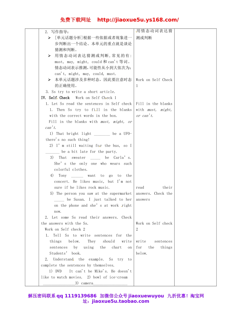 河北省永年县第七中学九年级英语全册《Unit 8 It must belong to Carla》教案5.doc_第2页