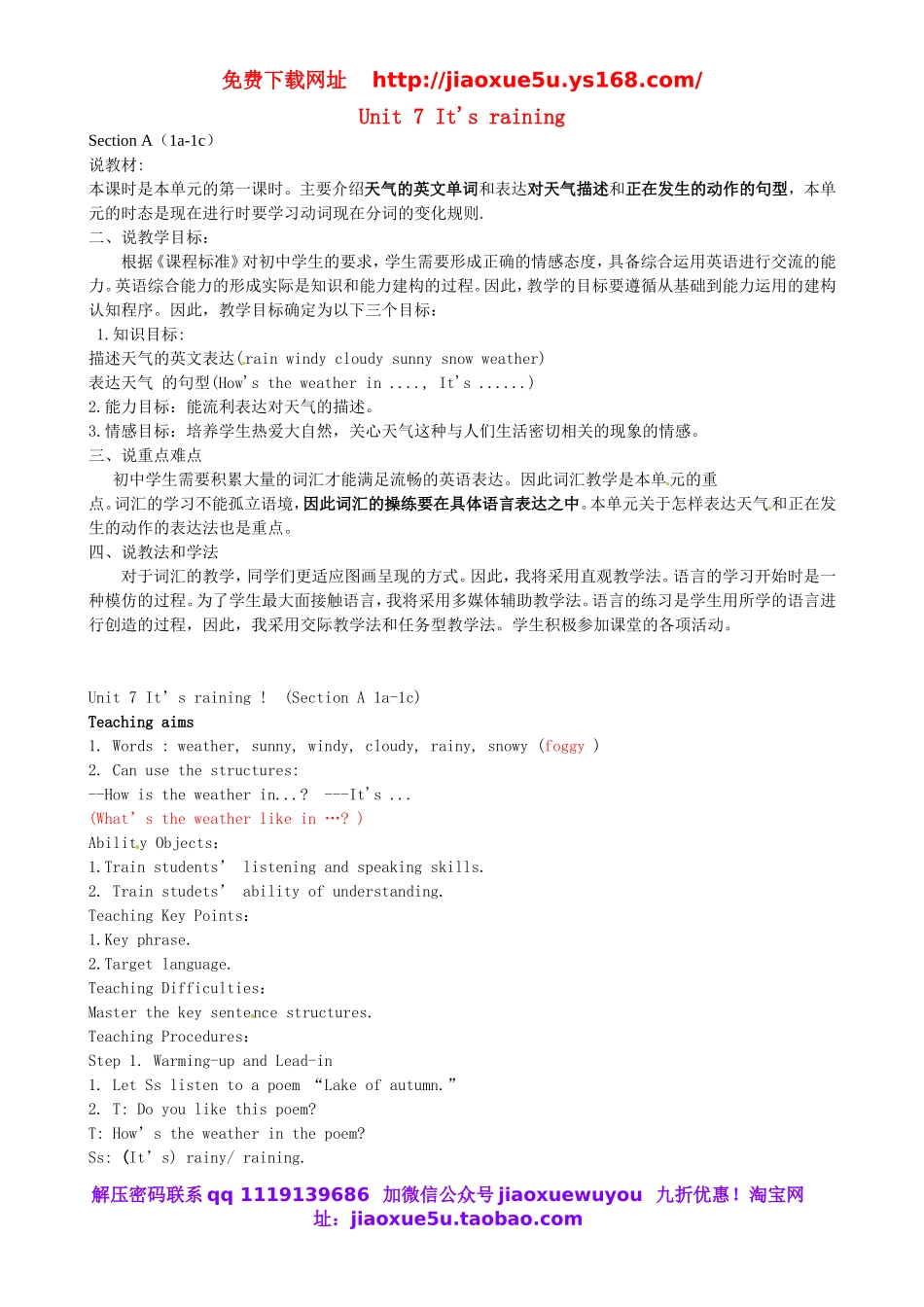 河北省石家庄市第三十一中学七年级英语下册 Unit 7 It's raining Section A（1a-1c）教案 （新版）人教新目标版.doc_第1页
