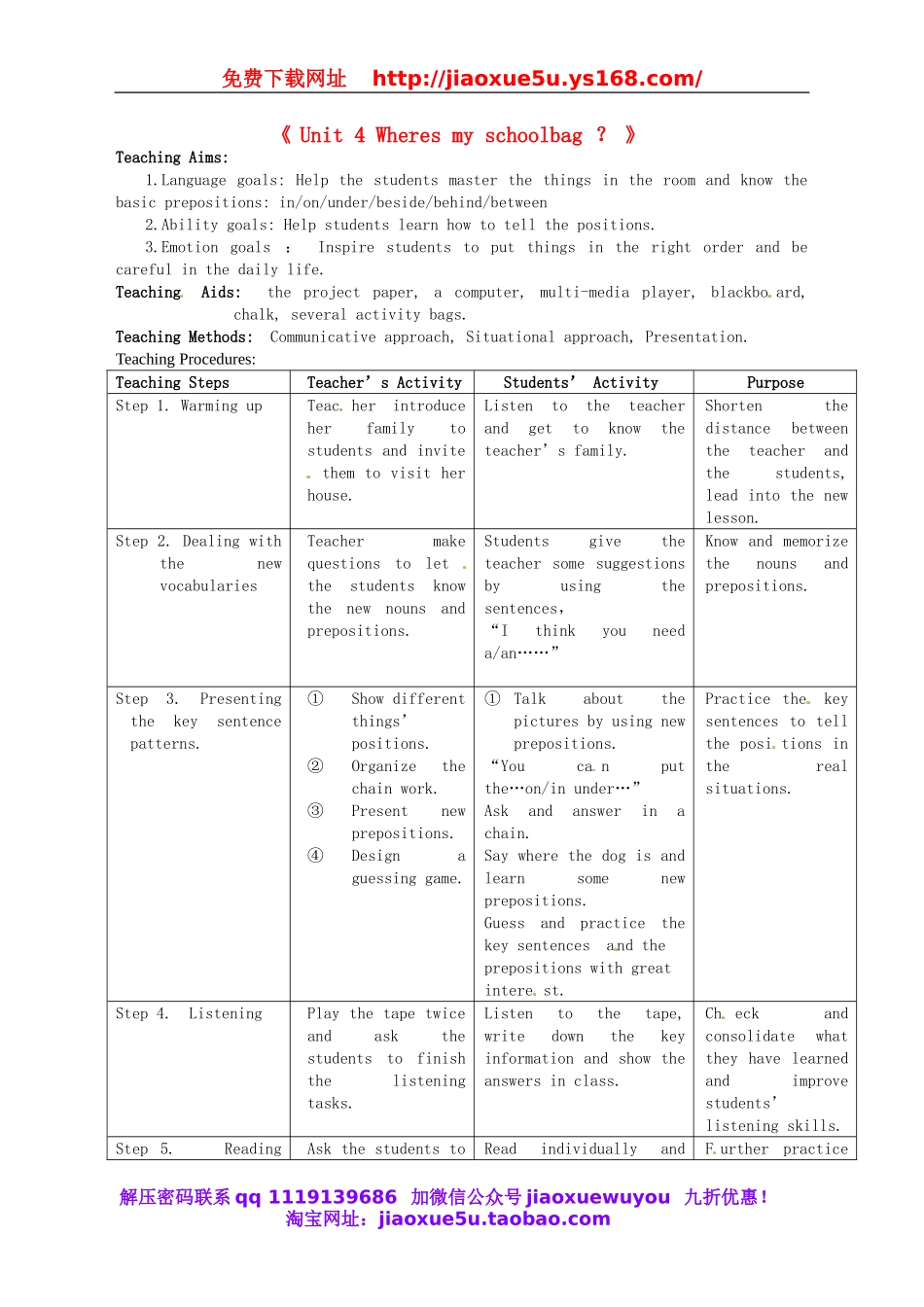 河北省邢台市临西一中七年级英语上册《Unit 4 Wheres my schoolbag？》教案 （新版）人教新目标版.doc_第1页