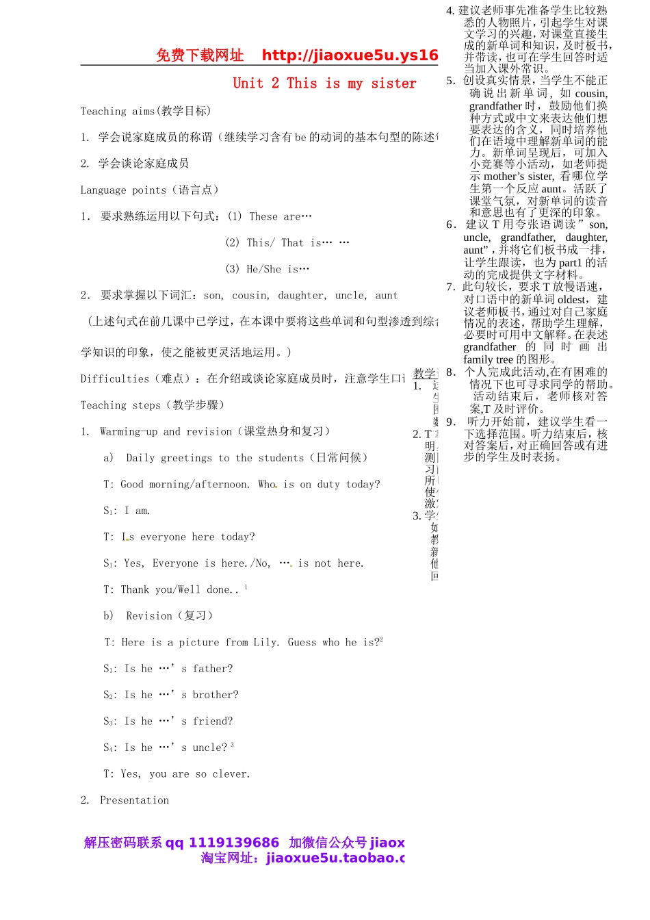 河南省鹤壁市鹤山区实验中学七年级英语上册 Unit 2 This is my sister Section B（1-2c）教案 （新版）人教新目标版.doc_第1页