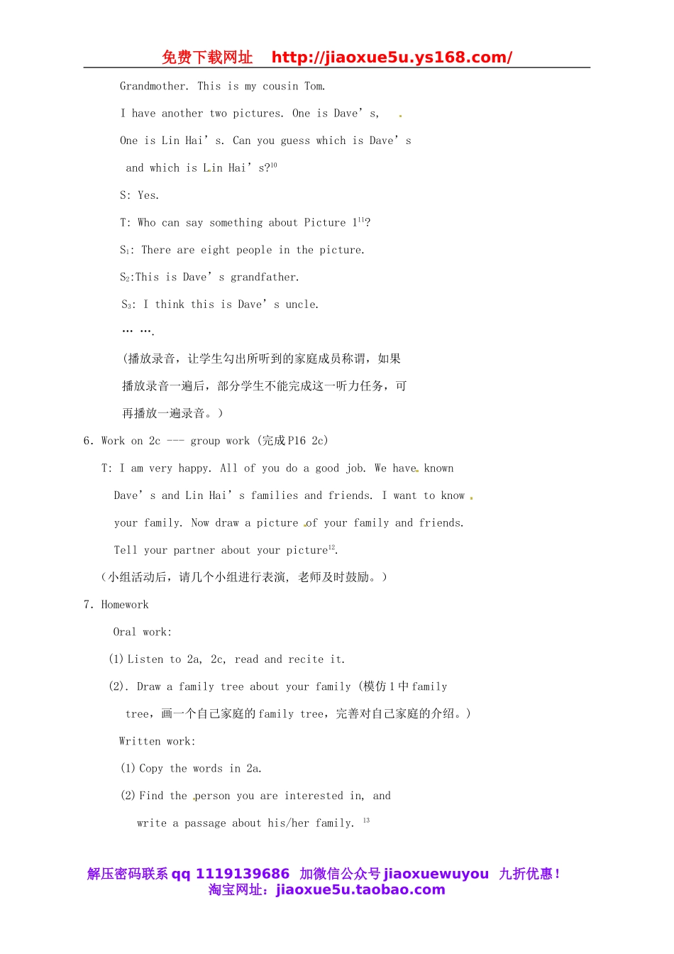 河南省鹤壁市鹤山区实验中学七年级英语上册 Unit 2 This is my sister Section B（1-2c）教案 （新版）人教新目标版.doc_第3页