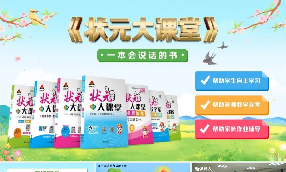 4 我们的公共生活.pptx