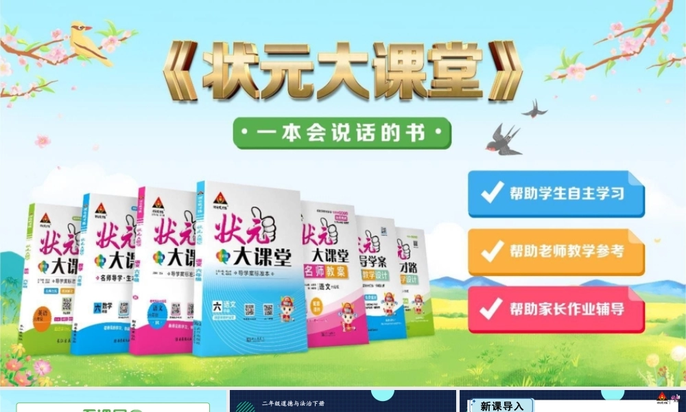 5 健康游戏我常玩.pptx